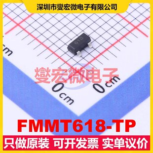 FMMT618-TP SOT-23 三极晶体管