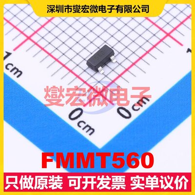 FMMT560 SOT-23 PNP 500V 150mA 三极晶体管