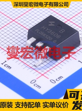HY3606B TO-263-2 60V 162A 场效应管