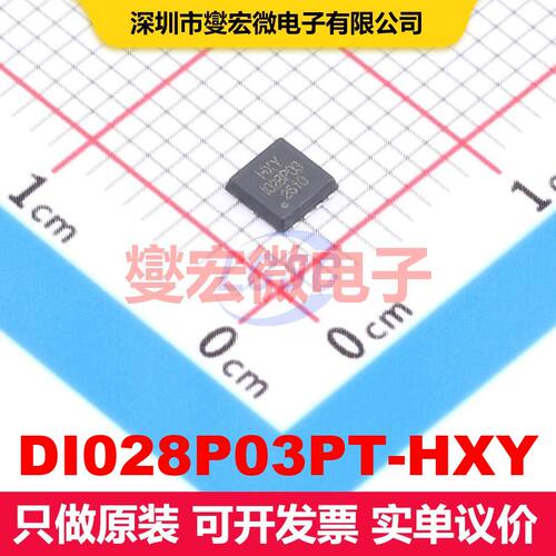 DI028P03PT-HXY DFN-8L(3x3) 场效应管 晶体管 分立器件