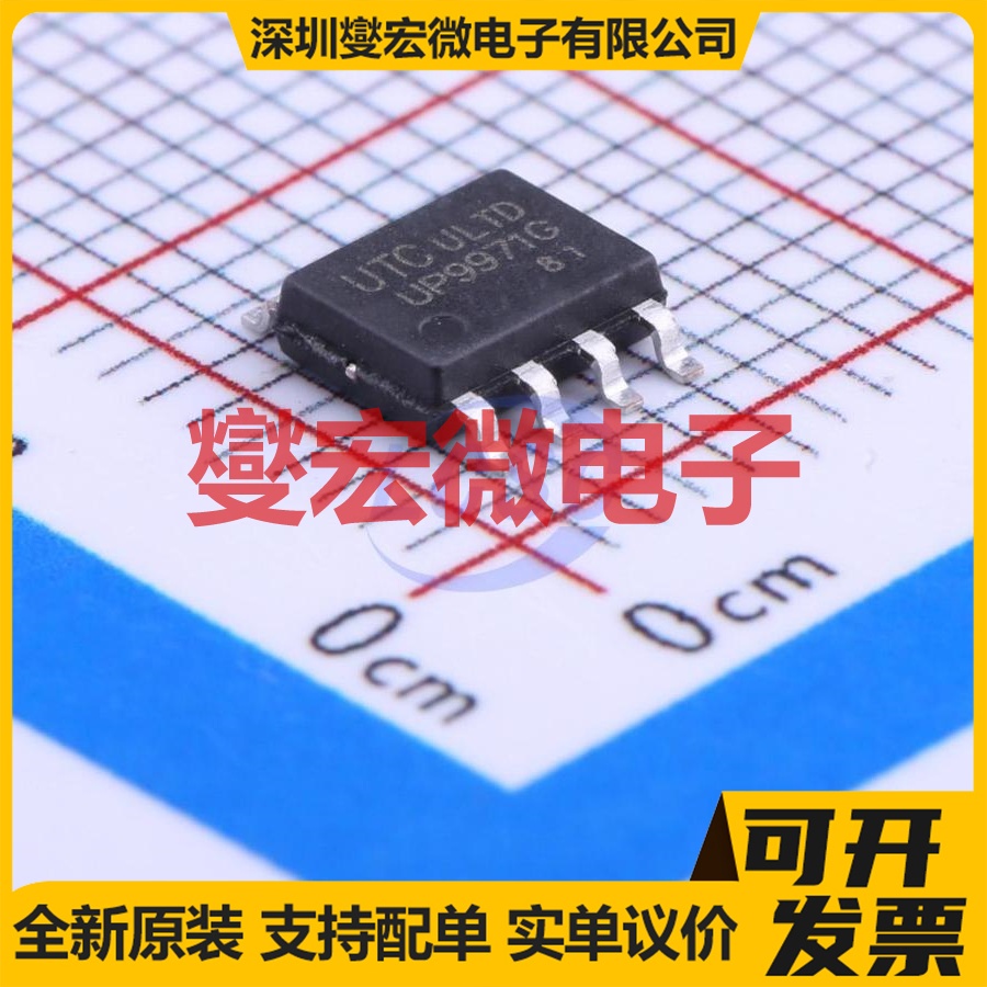 UP9971G-S08-R SOP-8 N 60V 5A 场效应管