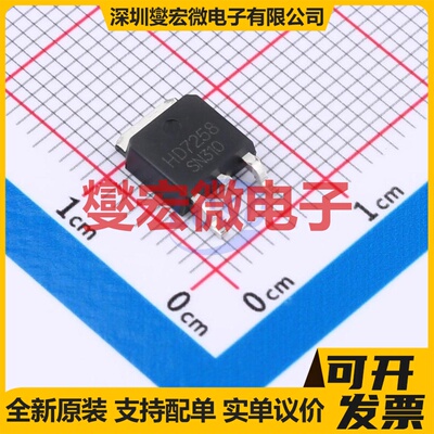 HD7258 TO252-2L N 100V 30A 场效应管晶体管