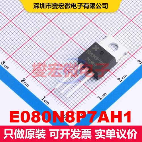 E080N8P7AH1 TO-220 场效应管 晶体管 分立器件