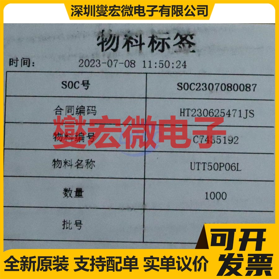 UTT50P06L TO-220 场效应管