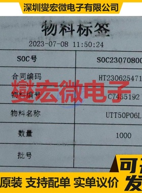 UTT50P06L TO-220 场效应管