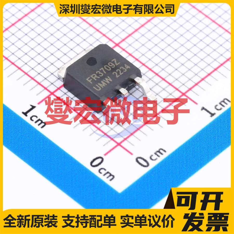 IRFR3709ZTR(UMW) TO-252 30V 86A 场效应管