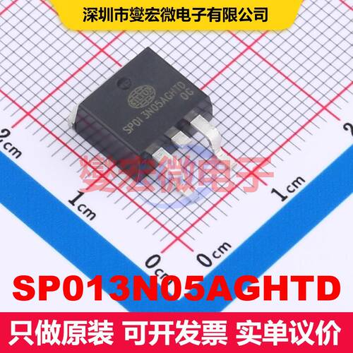 SP013N05AGHTD TO-263 场效应管 晶体管 分立器件