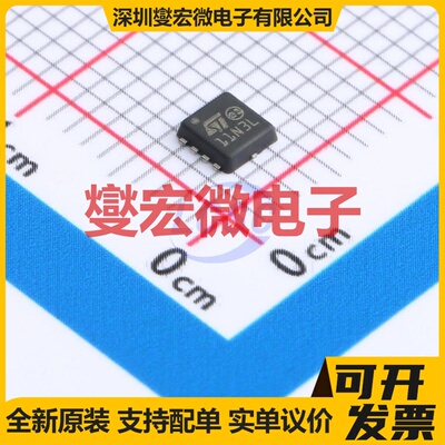 STL11N3LLH6 VDFN-8-Power N 30V 11A 场效应管