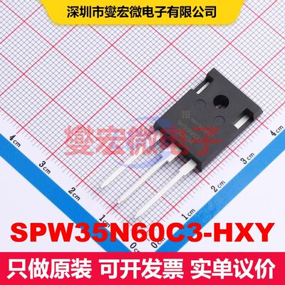 SPW35N60C3-HXY TO-247 场效应管 晶体管 分立器件