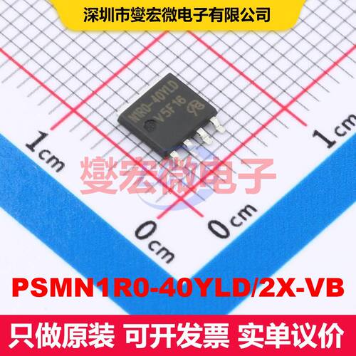 PSMN1R0-40YLD/2X-VB LFPAK56 场效应管 晶体管 分立器件