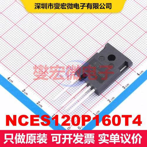 NCES120P160T4 TO-247-4L 场效应管 晶体管 分立器件