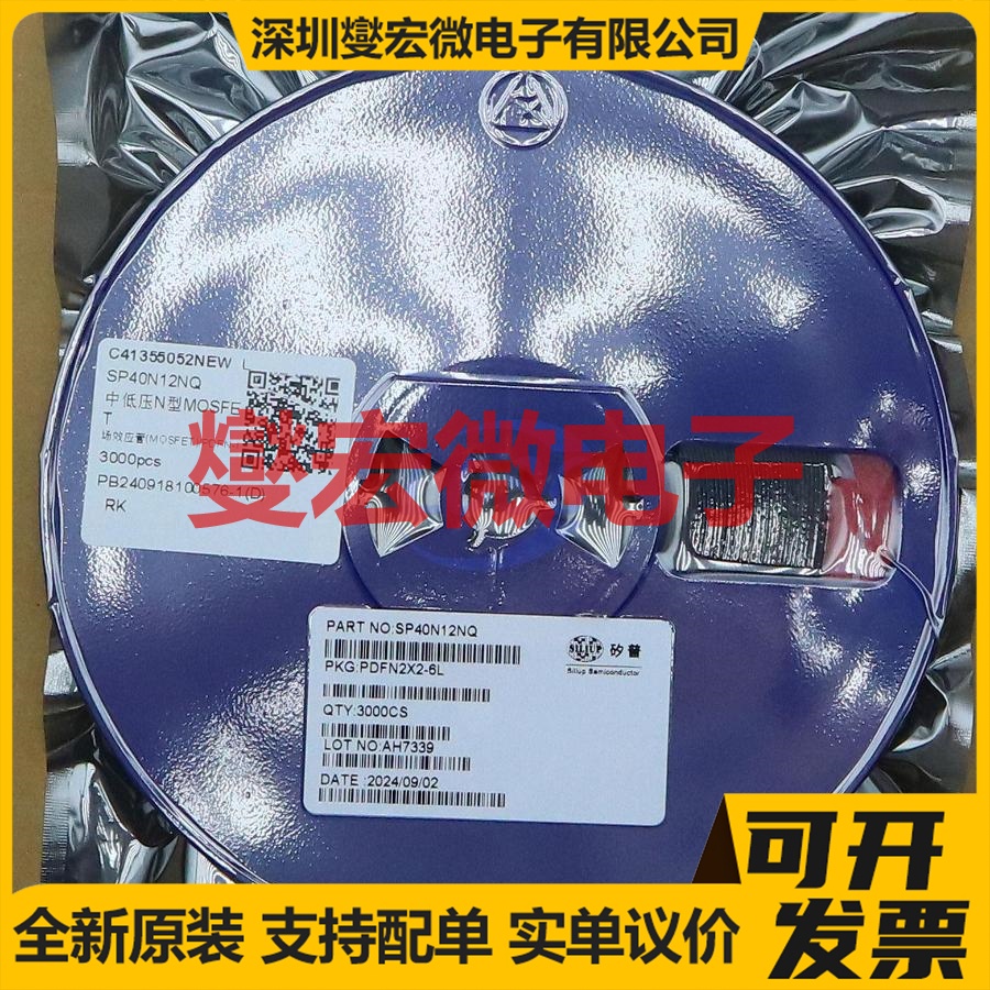 SP40N12NQ PDFN-6L(2x2) N 40V 10A 场效应管