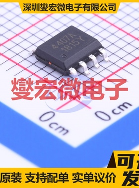 SM4407APRL SOP-8 P 30V 15A 场效应管