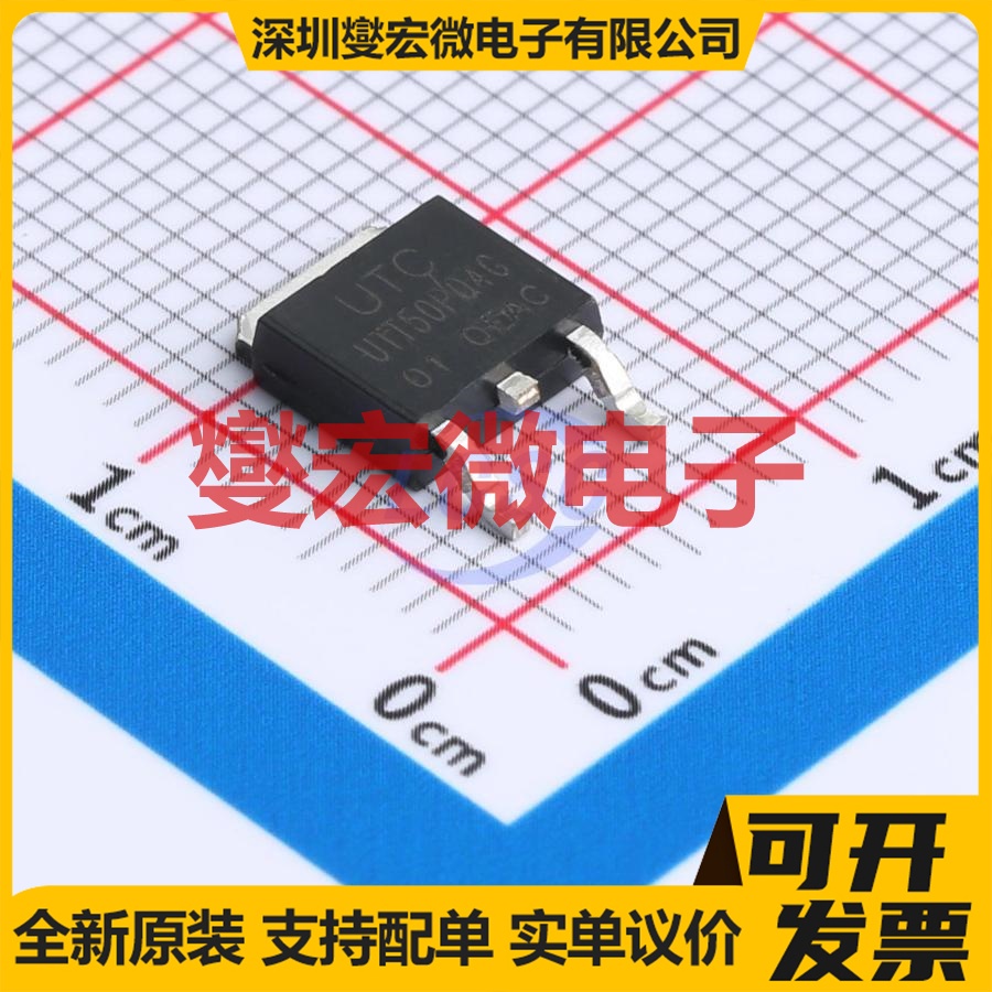 UTT50P04G TO-252 P 40V 50A 场效应管