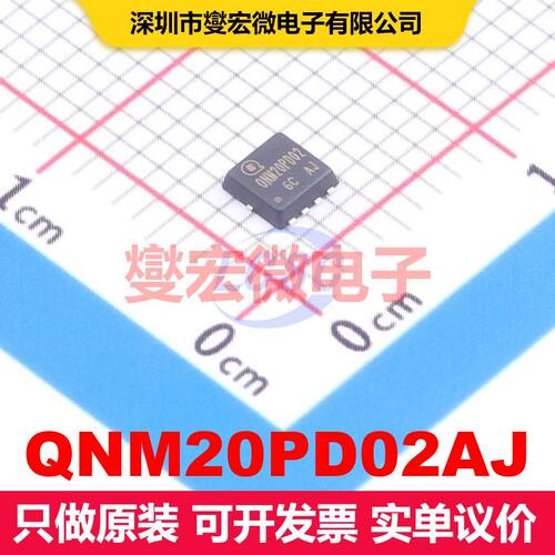 QNM20PD02AJ PDFN-8L(3x3) 场效应管 晶体管 分立器件