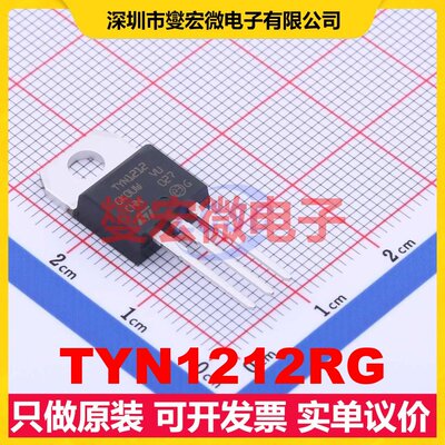 TYN1212RG TO-220AB-3 1.2kV 12A 可控硅晶闸管/模块