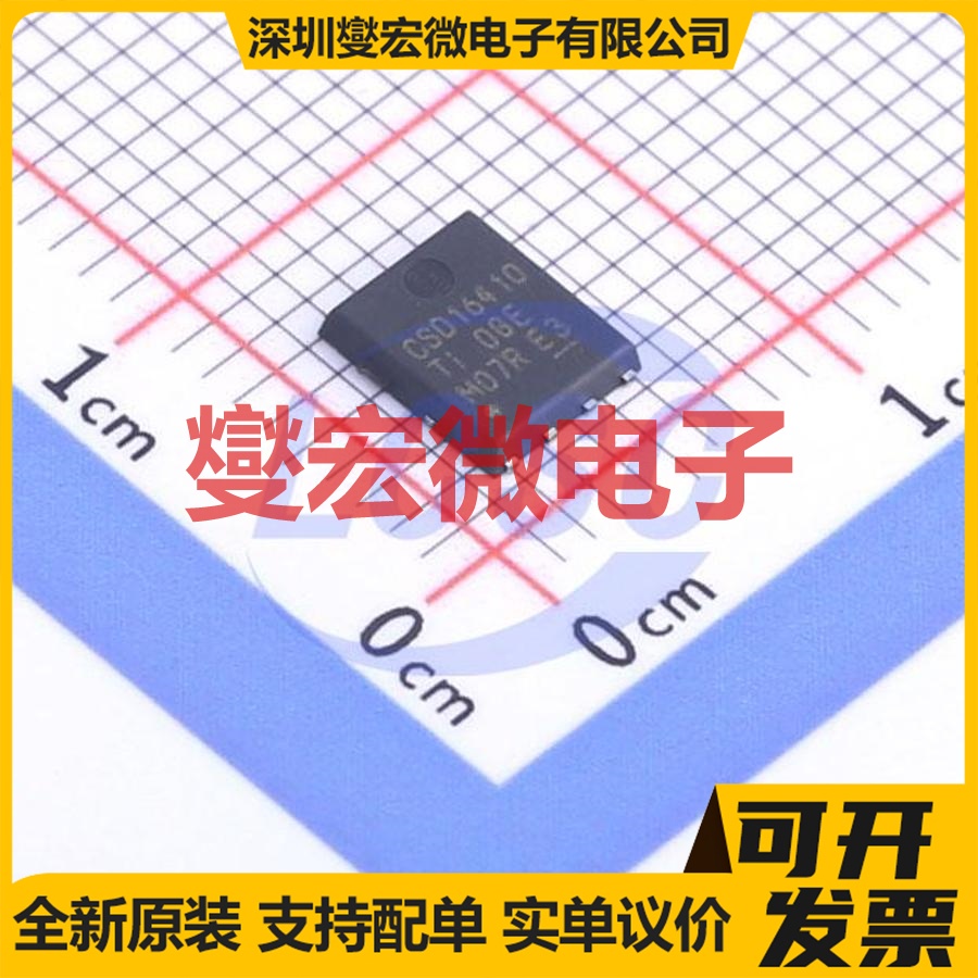 CSD16410Q5A VSON-8(5x6) 场效应管