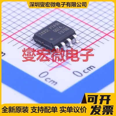 IRF8788TRPBF SOIC-8 N 30V 24A 场效应管