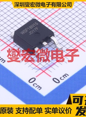 WSF18N15 TO-252 N 150V 17A 场效应管