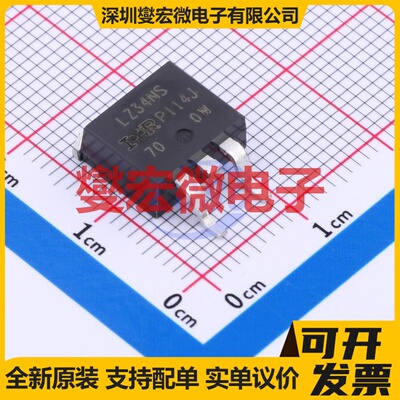 IRLZ34NSTRLPBF D2PAk N 55V 30A 场效应管