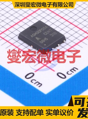 AGM30P05A PDFN5x6 P 30V 75A 场效应管晶体管