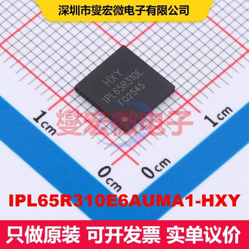 IPL65R310E6AUMA1-HXY DFN-5B(8x8) 场效应管 晶体管 分立器件
