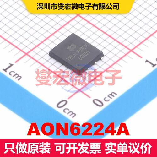 AON6224A PDFN-8(5x6) 场效应管 晶体管 分立器件