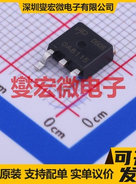 AOD508 TO-252 N 30V 70A 场效应管