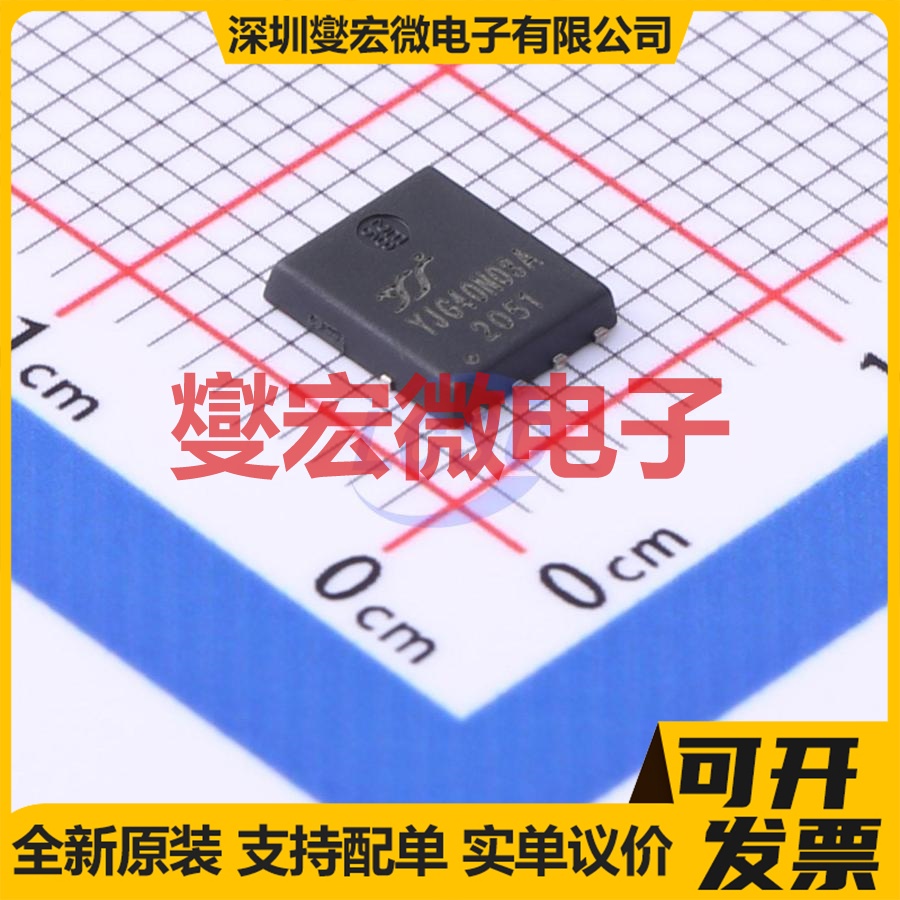 YJG40N03A PDFN5060-8L N 30V 40A 场效应管