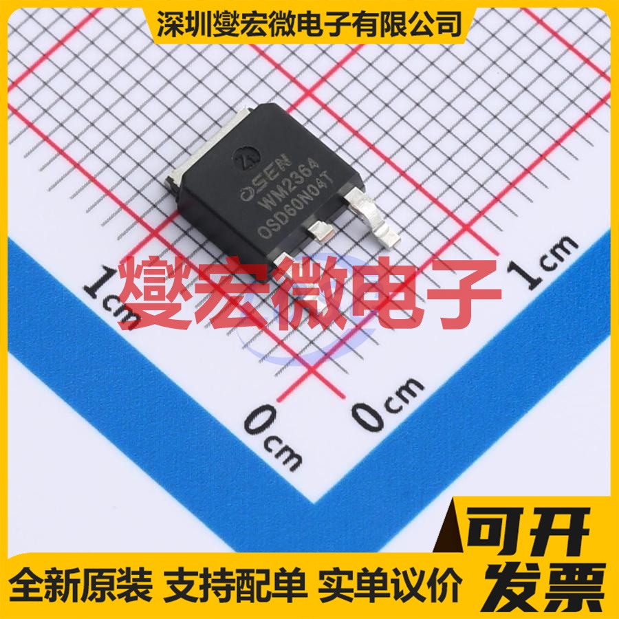 OSD60N04T TO-252 40V 60A 场效应管