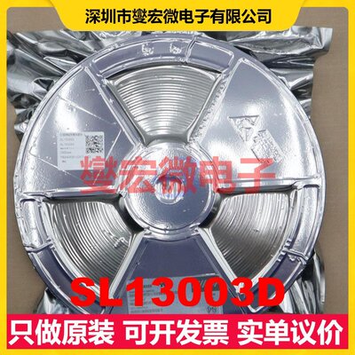 SL13003D TO-252 三极晶体管