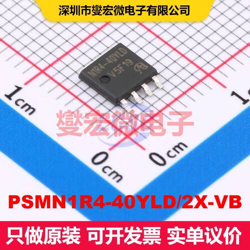 PSMN1R4-40YLD/2X-VB LFPAK56 场效应管 晶体管 分立器件
