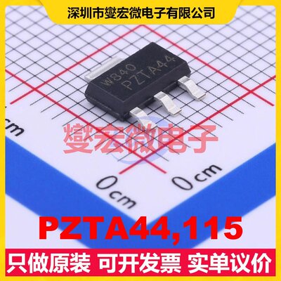 PZTA44,115 SOT-223-3 NPN 400V 300mA 三极晶体管