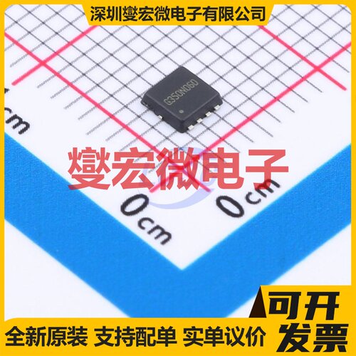 G350N06D32 DFN-8L(3x3) 2N 60V 10A 场效应管晶体管