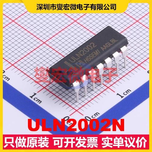 ULN2002N DIP-14 五路 50V 500mA 达林顿晶体管