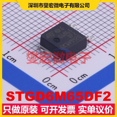 STGD6M65DF2 TO-252 650V 12A IGBT晶体管