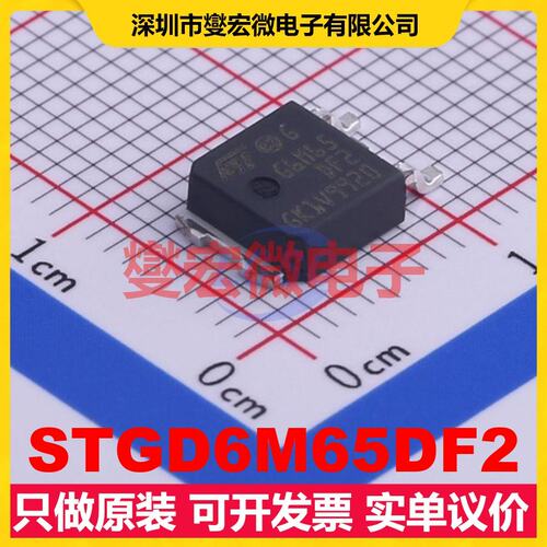 STGD6M65DF2 TO-252 650V 12A IGBT晶体管