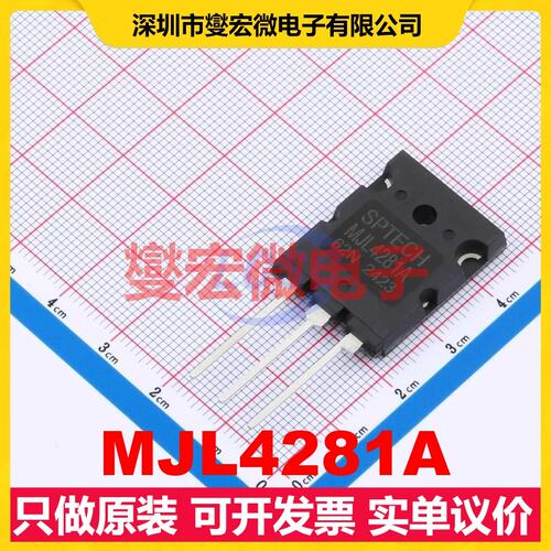 MJL4281A TO-264 三极晶体管