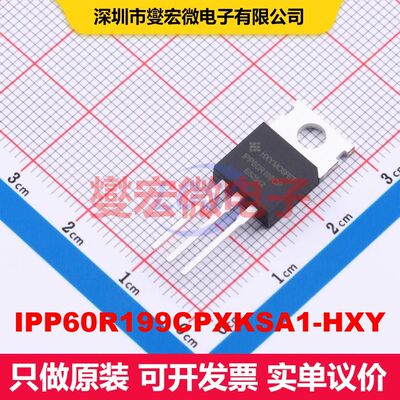 IPP60R199CPXKSA1-HXY TO-220C 场效应管 晶体管 分立器件