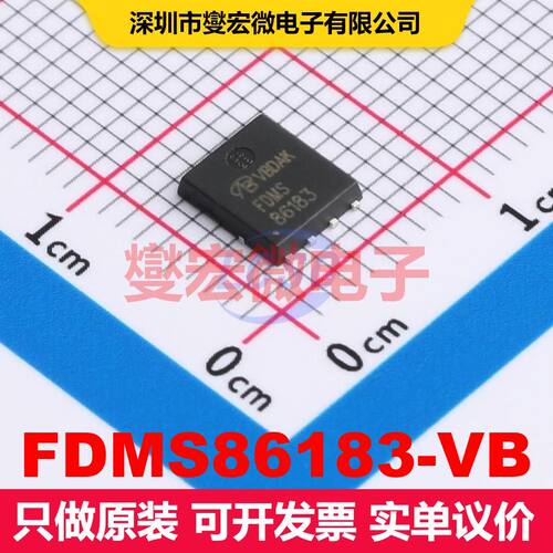 FDMS86183-VB DFN5x6-8 场效应管 晶体管 分立器件