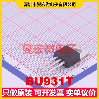BU931T TO-220C 达林顿晶体管