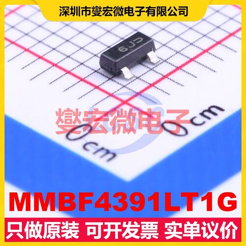 MMBF4391LT1G SOT-23 N沟道 30V 50mA@15V JFET结型场效应管