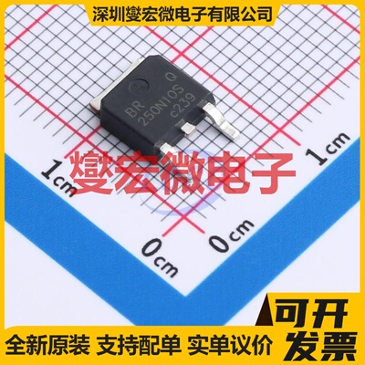 BRCS250N10SDPQ TO-252 N 100V 37A 场效应管晶体管