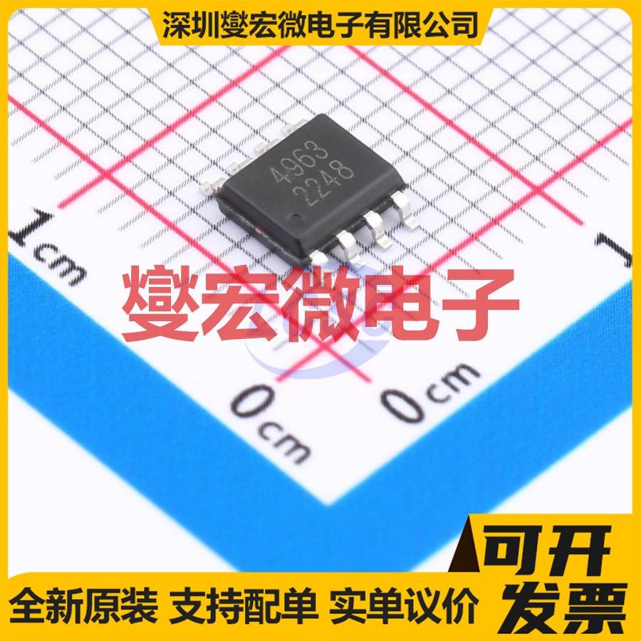 HSM4963 SOP-8 2P 20V 6A 场效应管