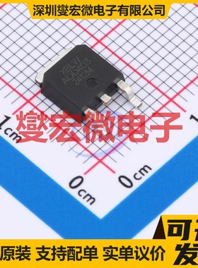 AOD403(XBLW) TO-252-2L P 30V 70A 场效应管