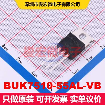 BUK7510-55AL-VB TO-220AB 场效应管 晶体管 分立器件