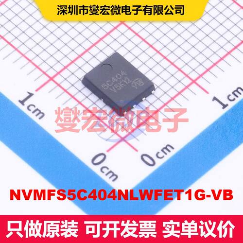 NVMFS5C404NLWFET1G-VB DFN-8(5x6) 场效应管 晶体管 分立器件
