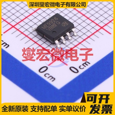 ME9926-VB SOP-8 2N 20V 7.1A 场效应管