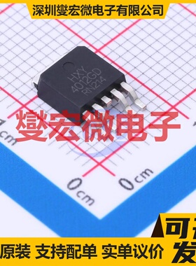 HXY4012GD TO-252-4L N+P 40V 20A 场效应管