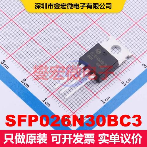 SFP026N30BC3 TO-220 场效应管 晶体管 分立器件